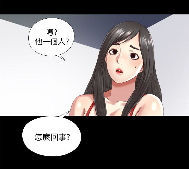 房中局漫画,第5章：确认4图