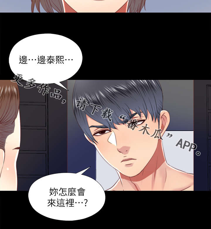 房中局漫画,第42章：万一4图