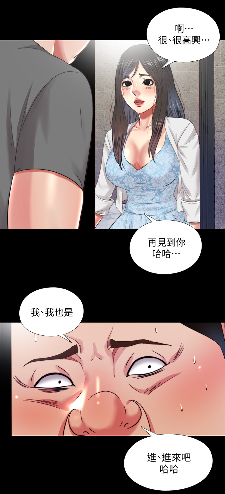 房中局漫画,第55章：劝你放弃2图
