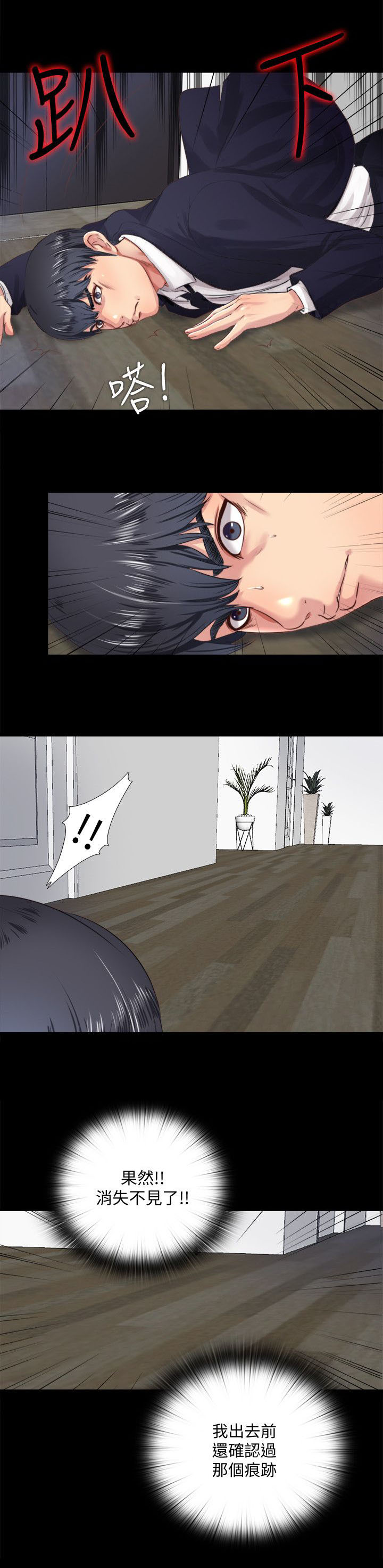 房中局漫画,第13章：记忆4图