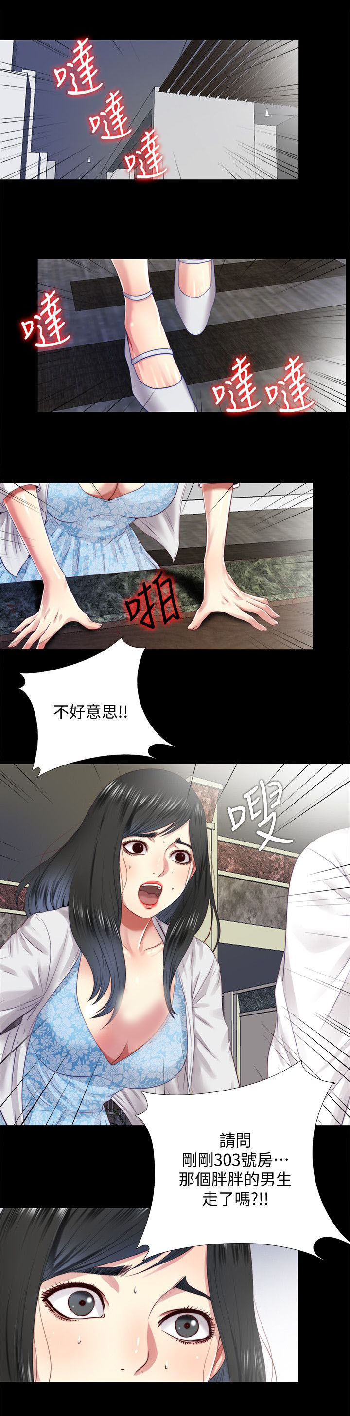 房中局漫画,第30章：哥哥1图