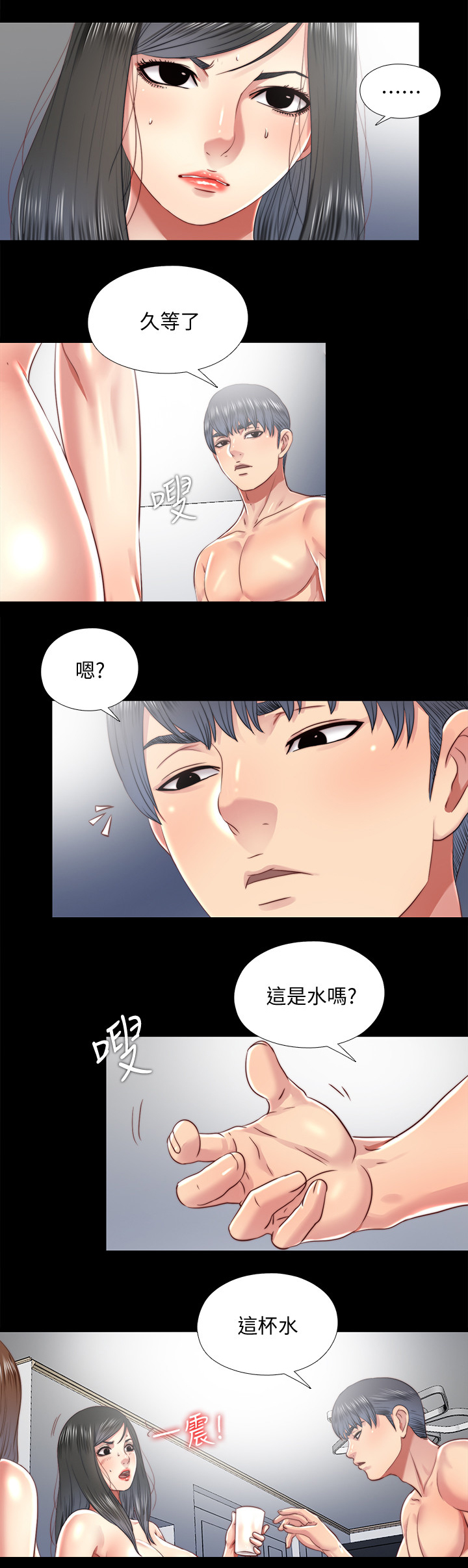 房中局漫画,第52章：给我4图