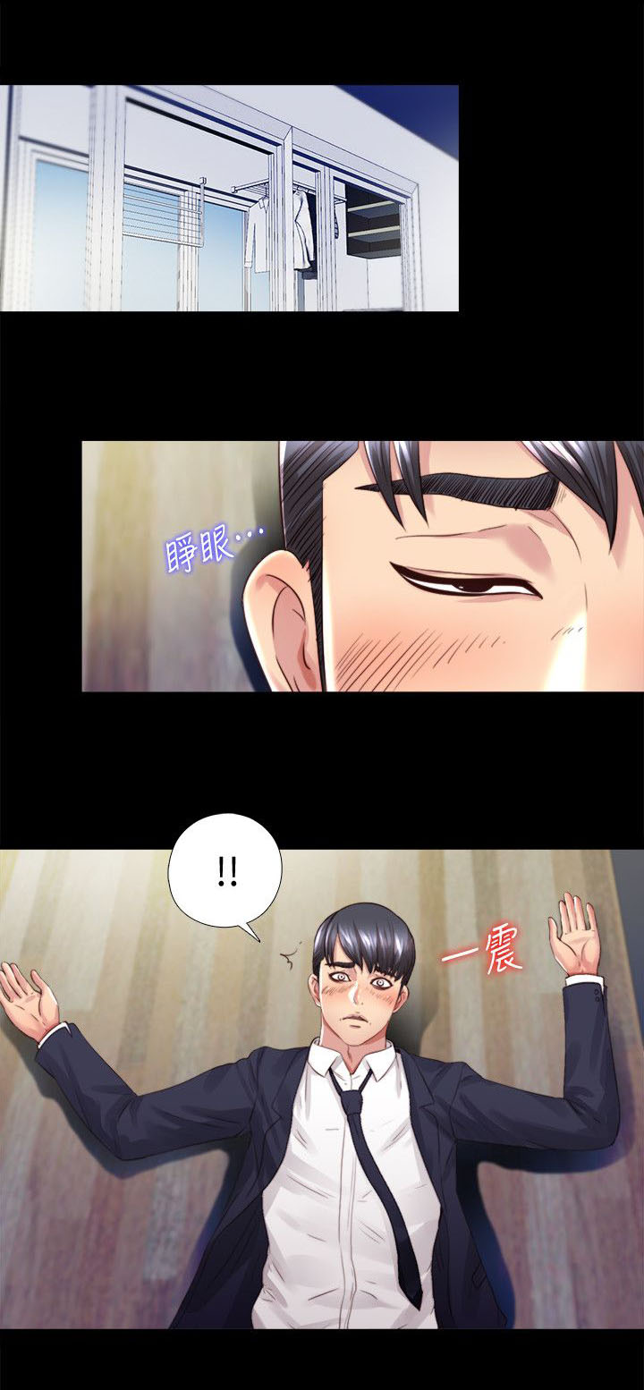 房中局漫画,第7章：清醒2图