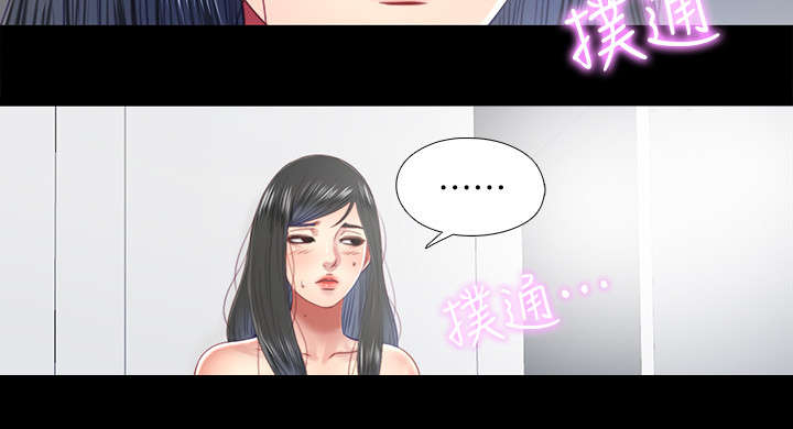 房中局漫画,第44章：消失1图