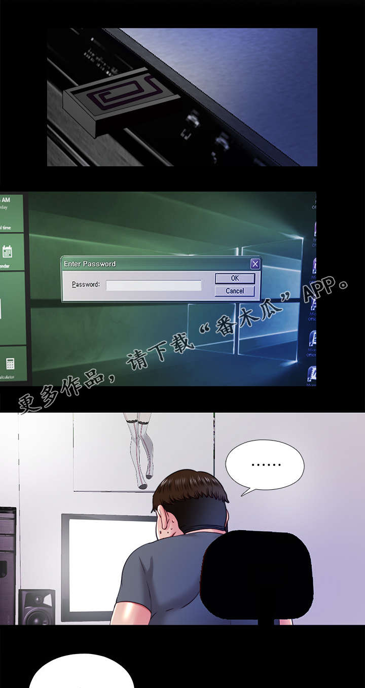 房中局漫画,第46章：名单4图