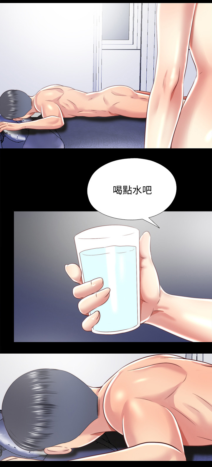 房中局漫画,第50章：误会1图