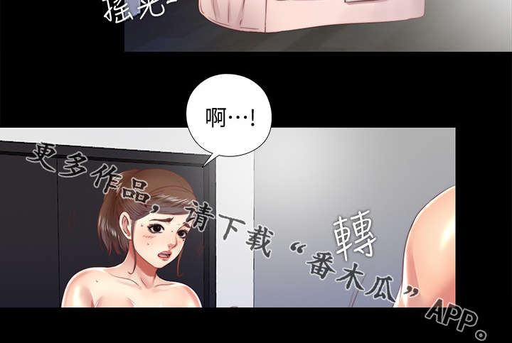 房中局漫画,第43章：躲藏1图