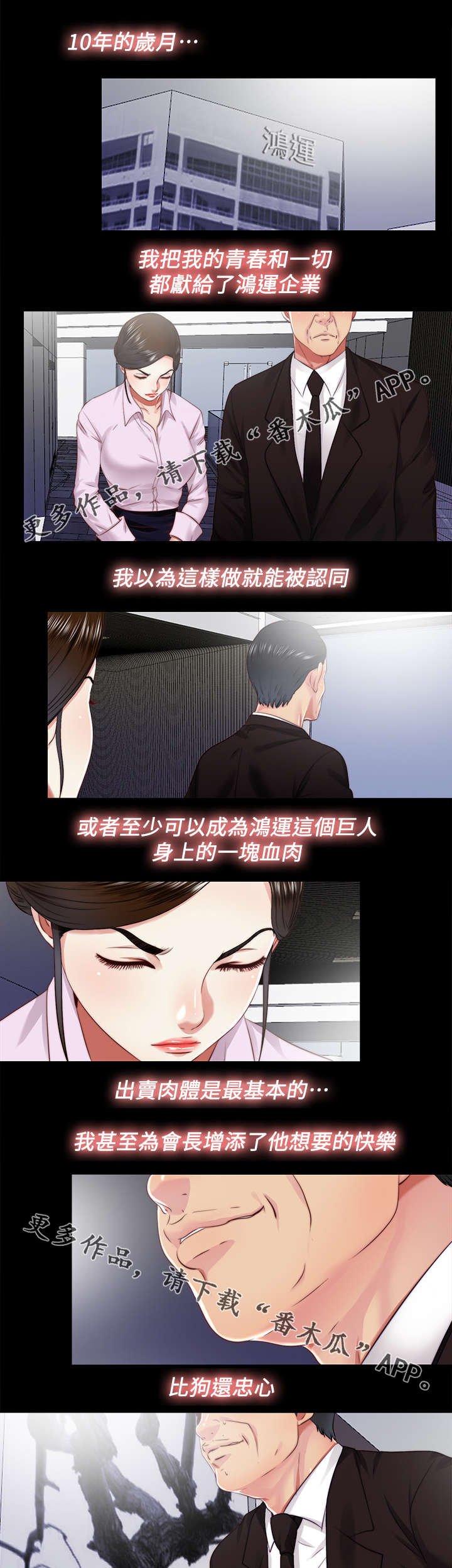 房中局漫画,第38章：丢掉1图