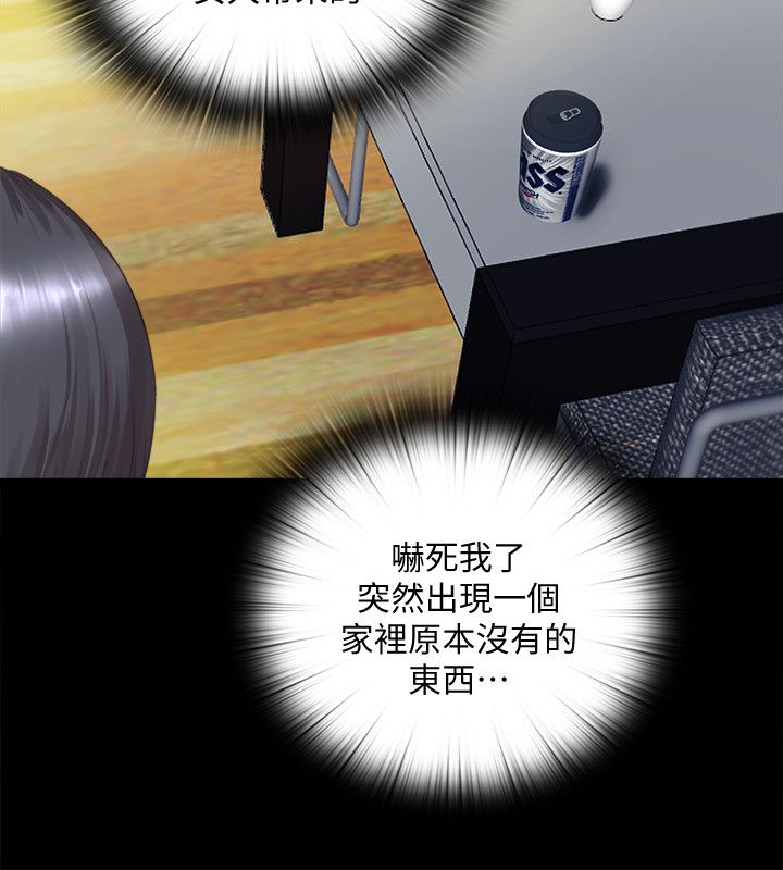 房中局漫画,第1章：强迫症1图