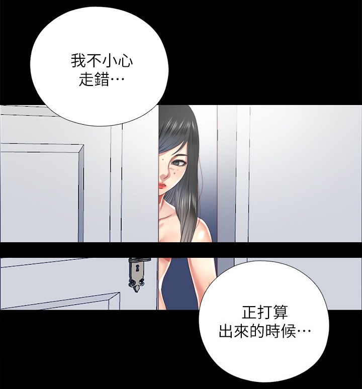 房中局漫画,第51章：你喝4图