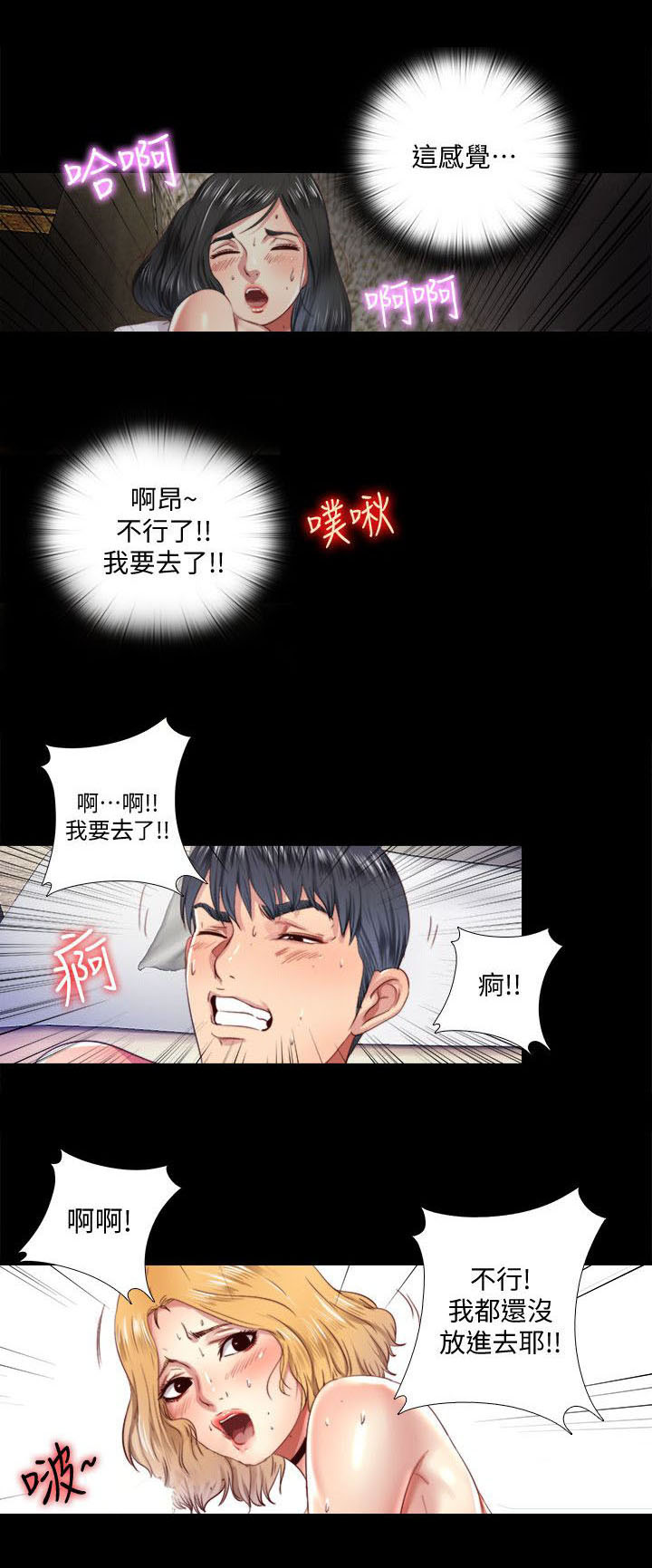 房中局漫画,第17章：躲藏4图