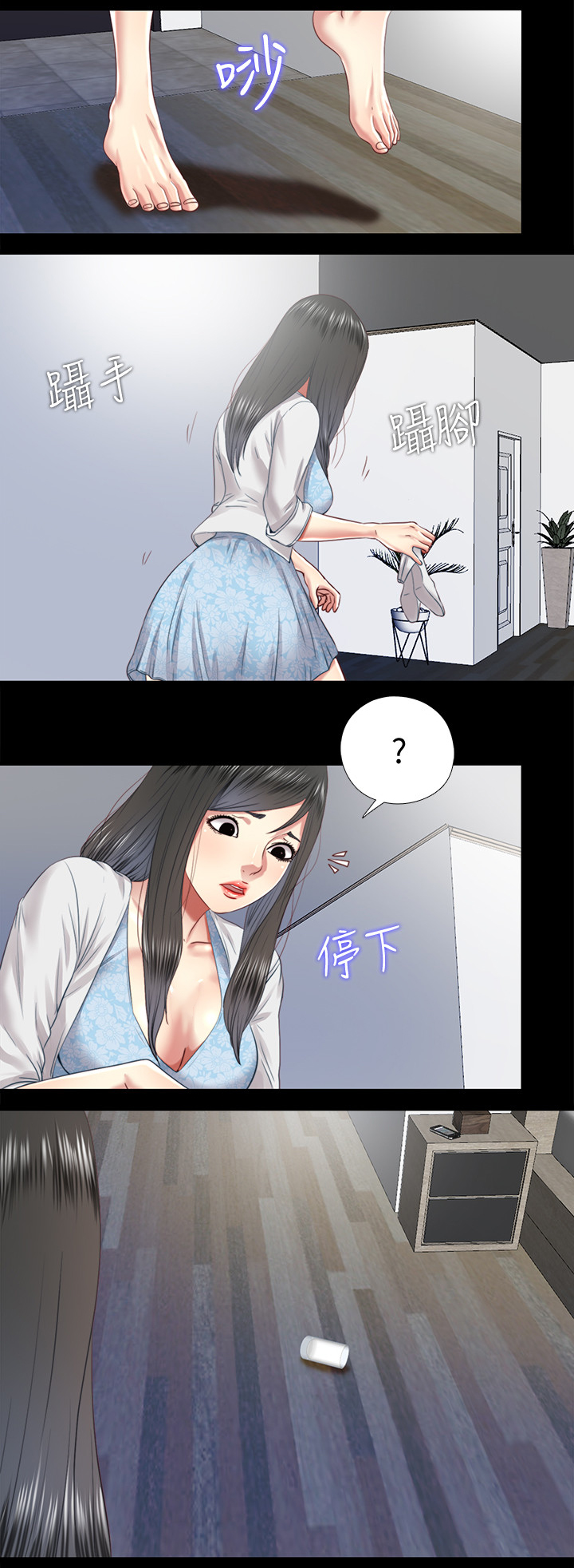房中局漫画,第60章：质问1图