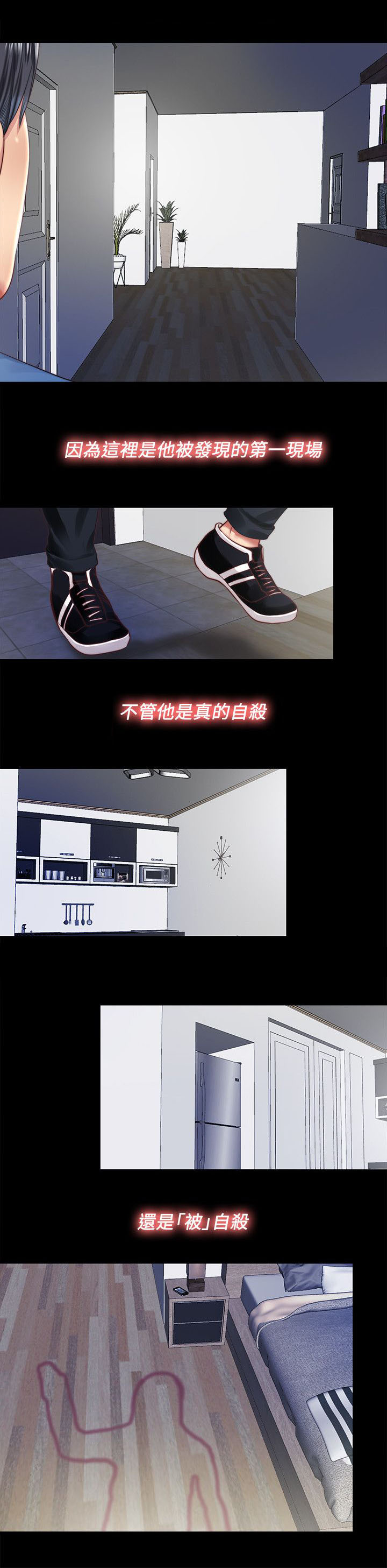 房中局漫画,第31章：返回4图