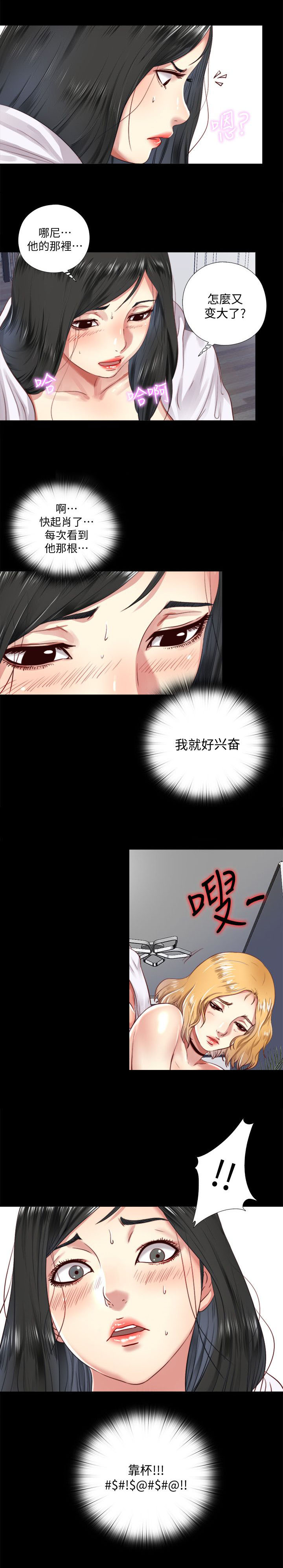 房中局漫画,第15章：归还1图