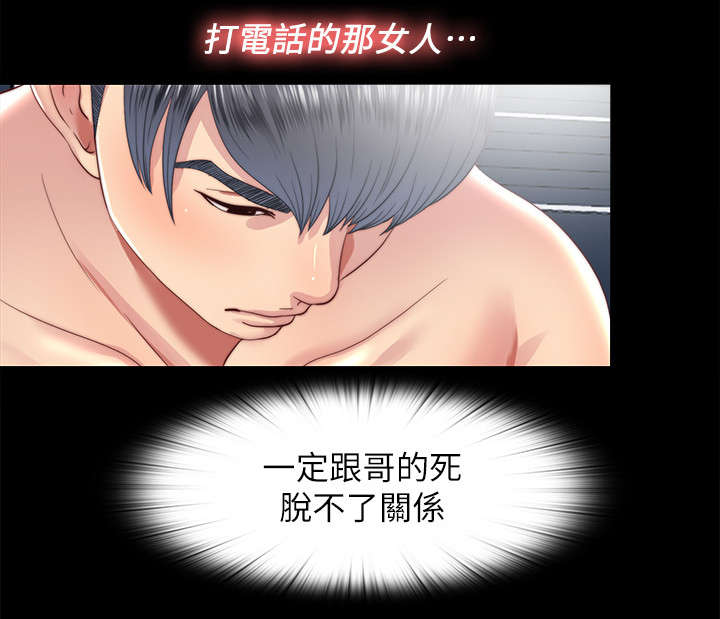 房中局漫画,第40章：死因2图