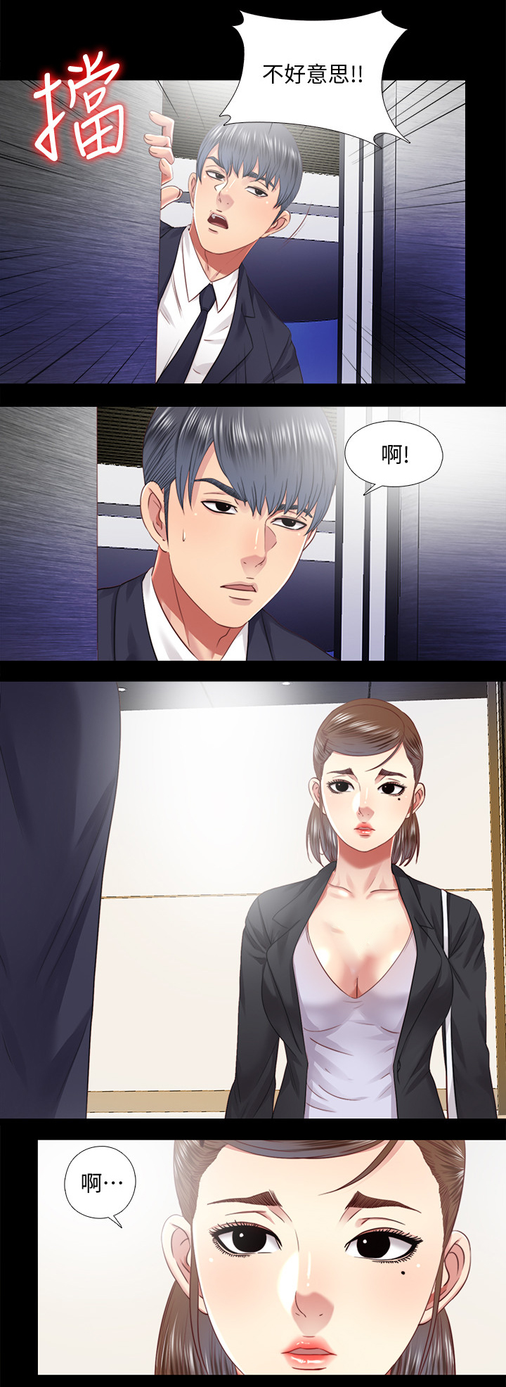 房中局漫画,第64章：未来生活(完结)1图