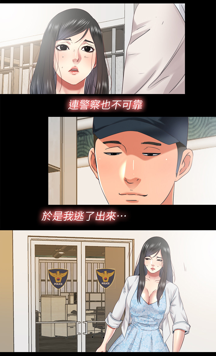 房中局漫画,第61章：身世2图