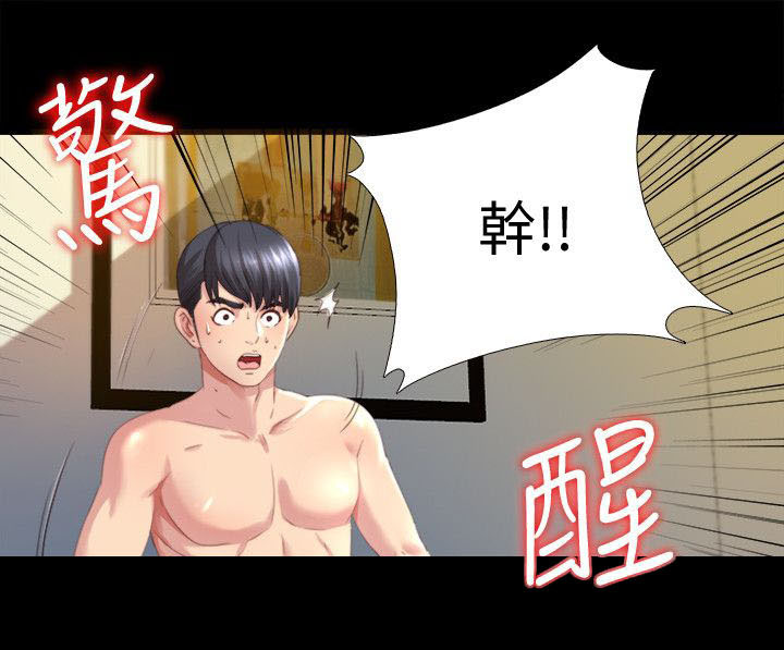 房中局漫画,第2章：症状严重4图