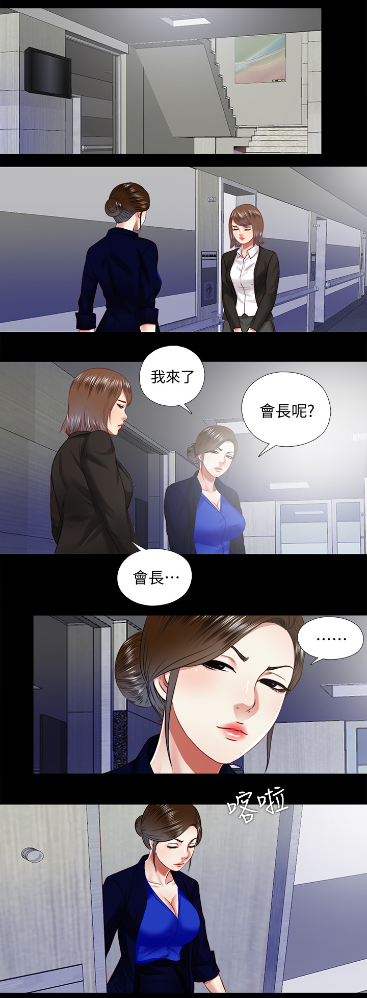 房中局漫画,第63章：结束1图