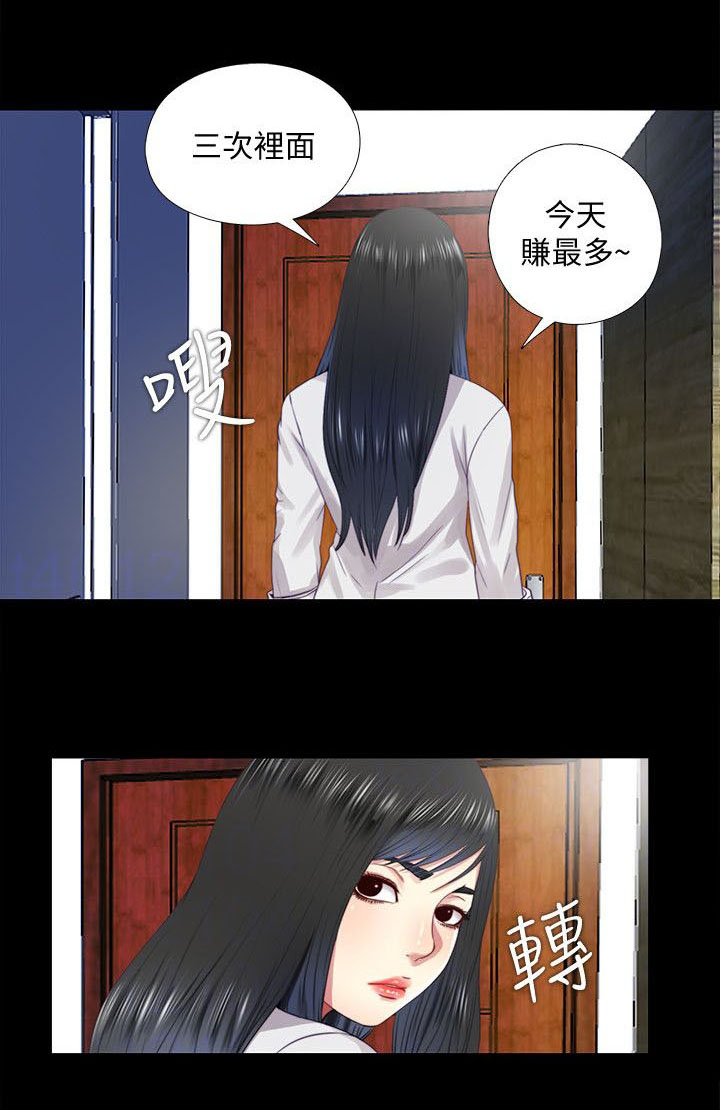 房中局漫画,第29章：项链1图