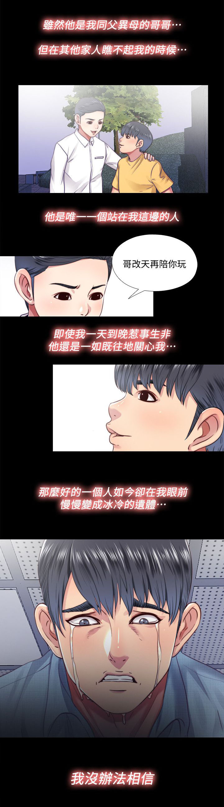 房中局漫画,第31章：返回1图