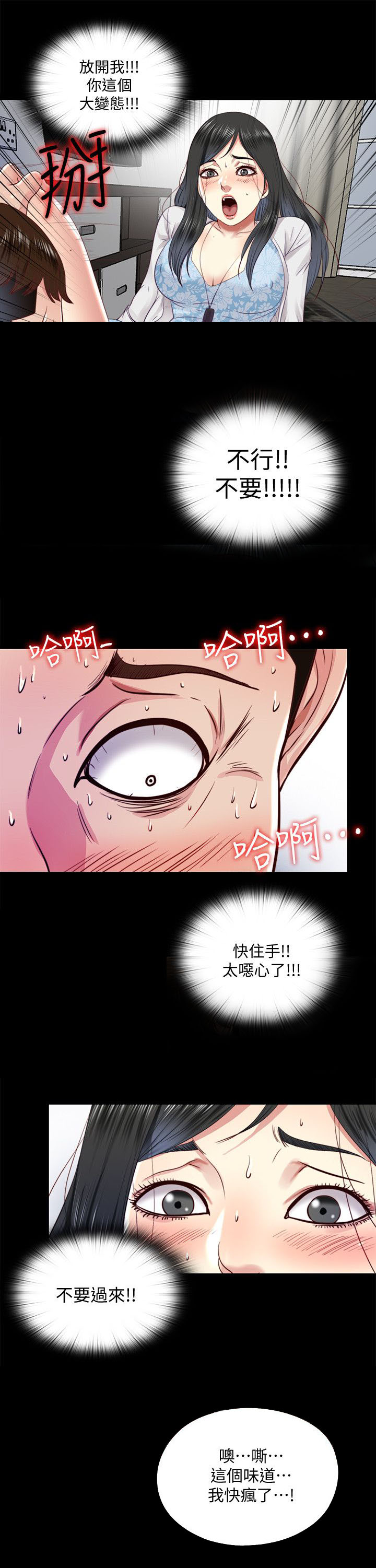 房中局漫画,第24章：发现5图