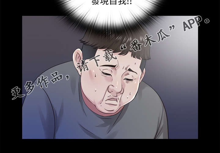 房中局漫画,第46章：名单2图
