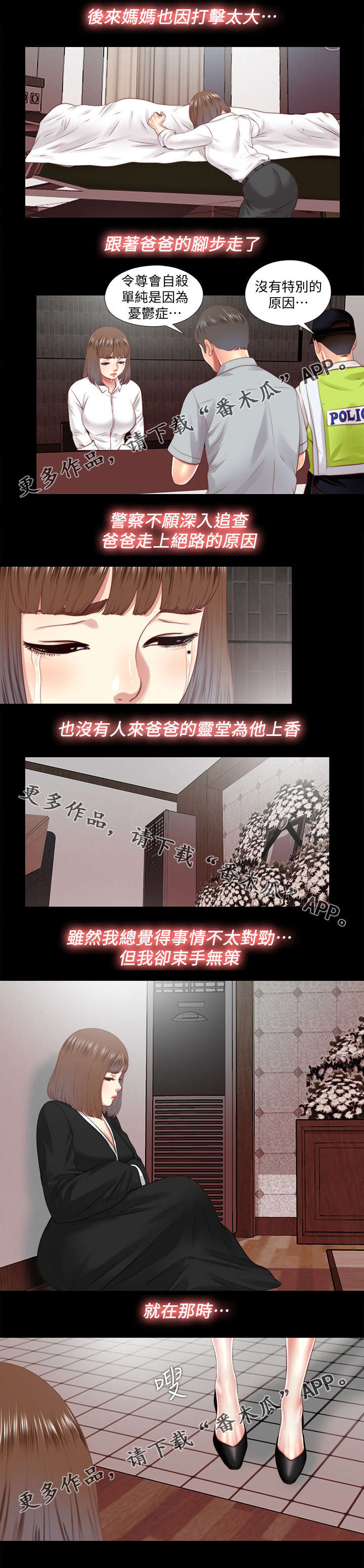 房中局漫画,第39章：癖好3图