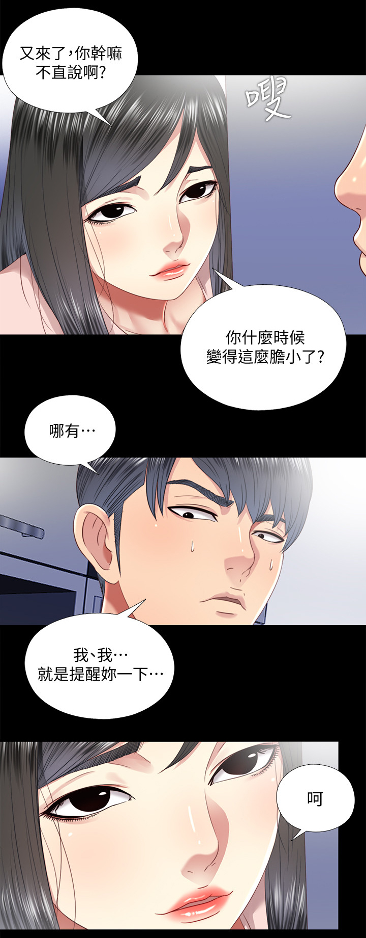 房中局漫画,第64章：未来生活(完结)1图