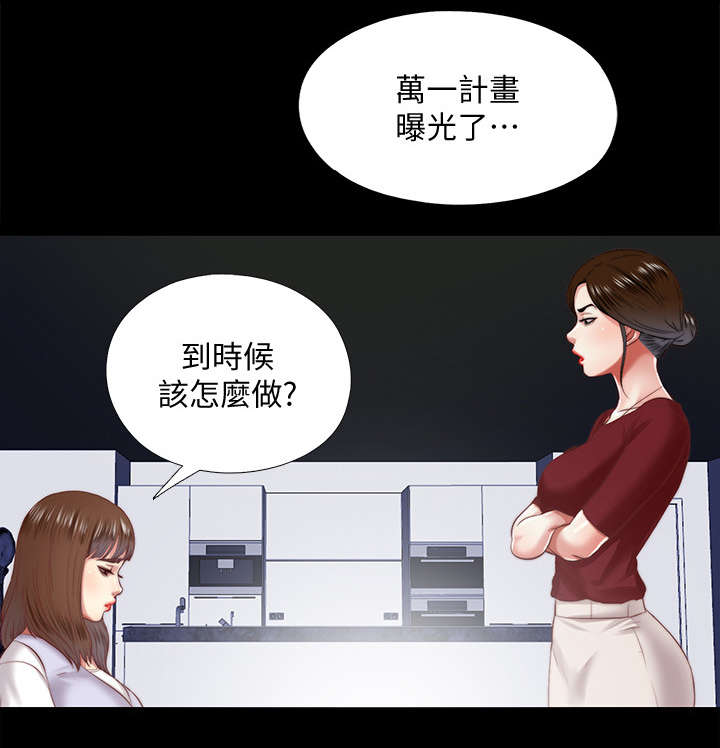 房中局漫画,第42章：万一4图
