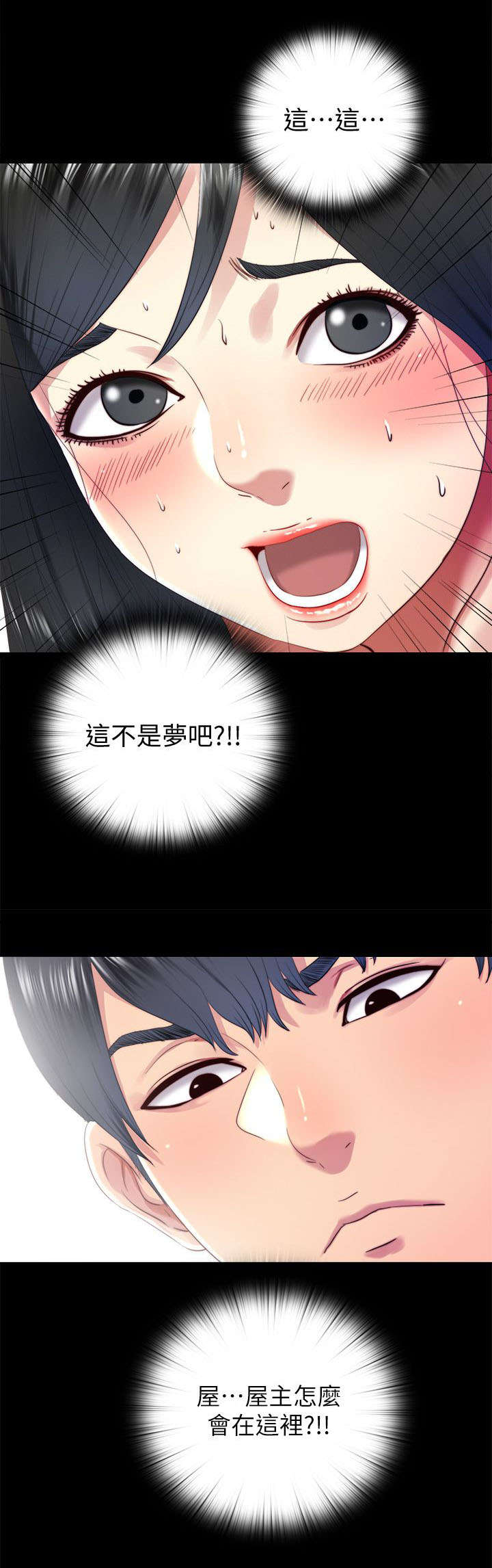 房中局漫画,第33章：求助5图