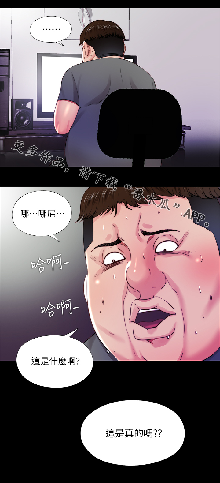房中局漫画,第37章：秘密4图