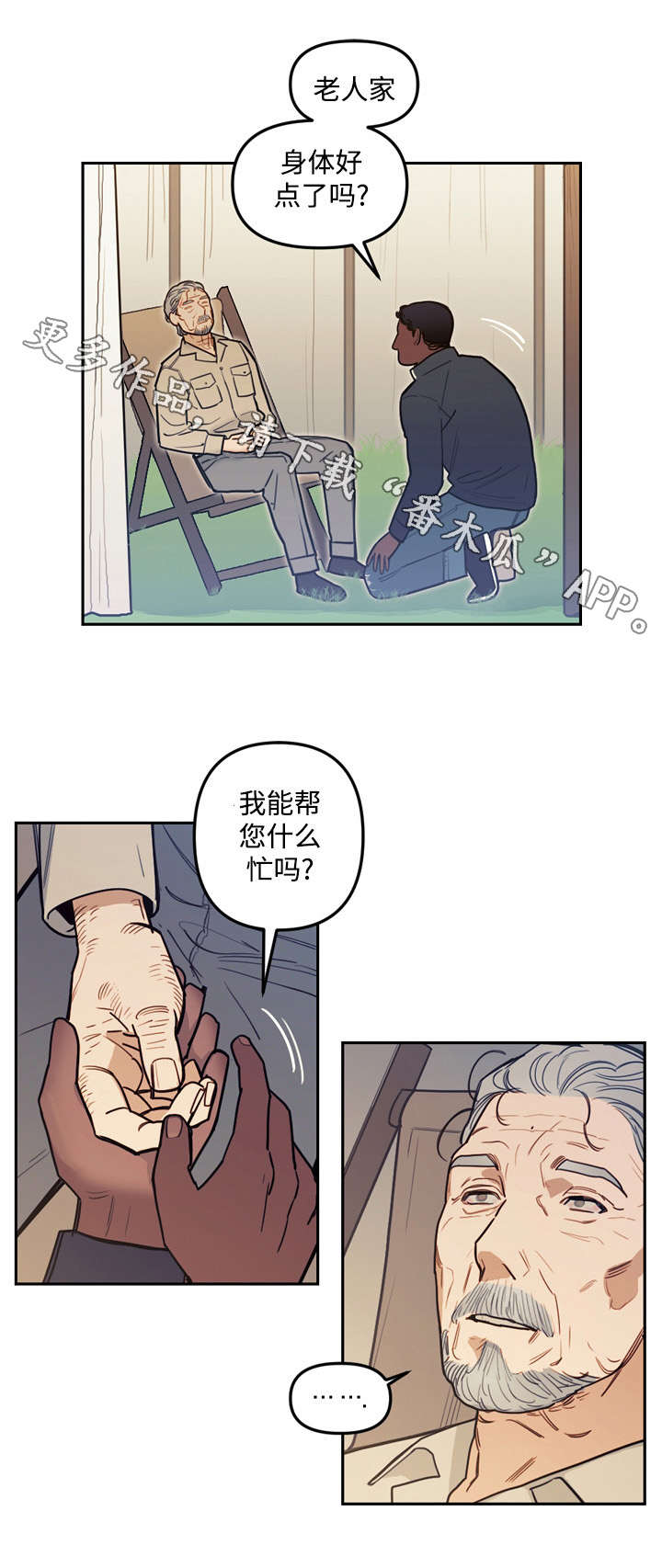 拯救神父漫画,第26章：预言3图