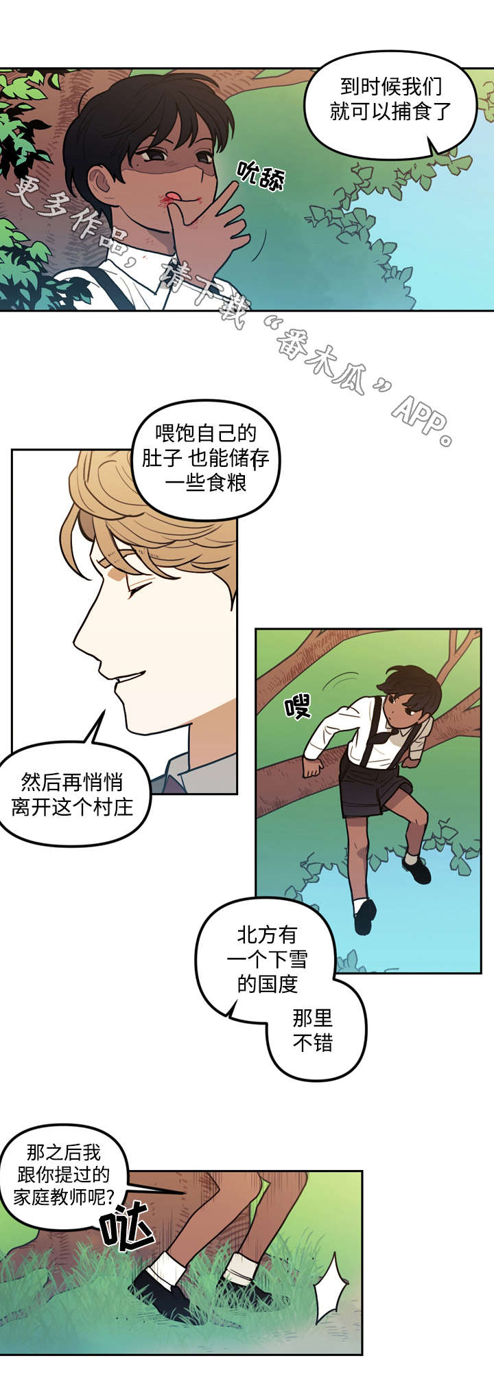 拯救神父漫画,第18章：玩偶5图