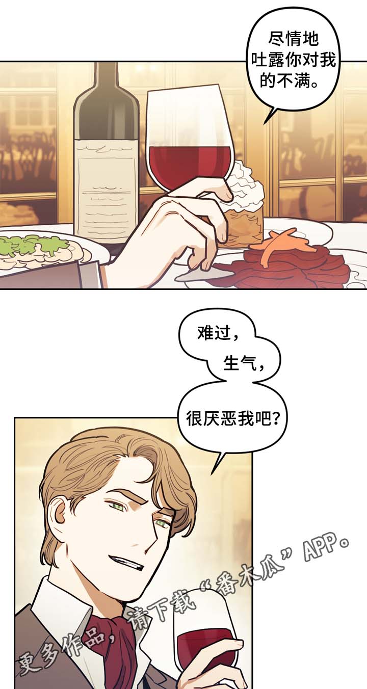 拯救神父漫画,第62章：配角4图