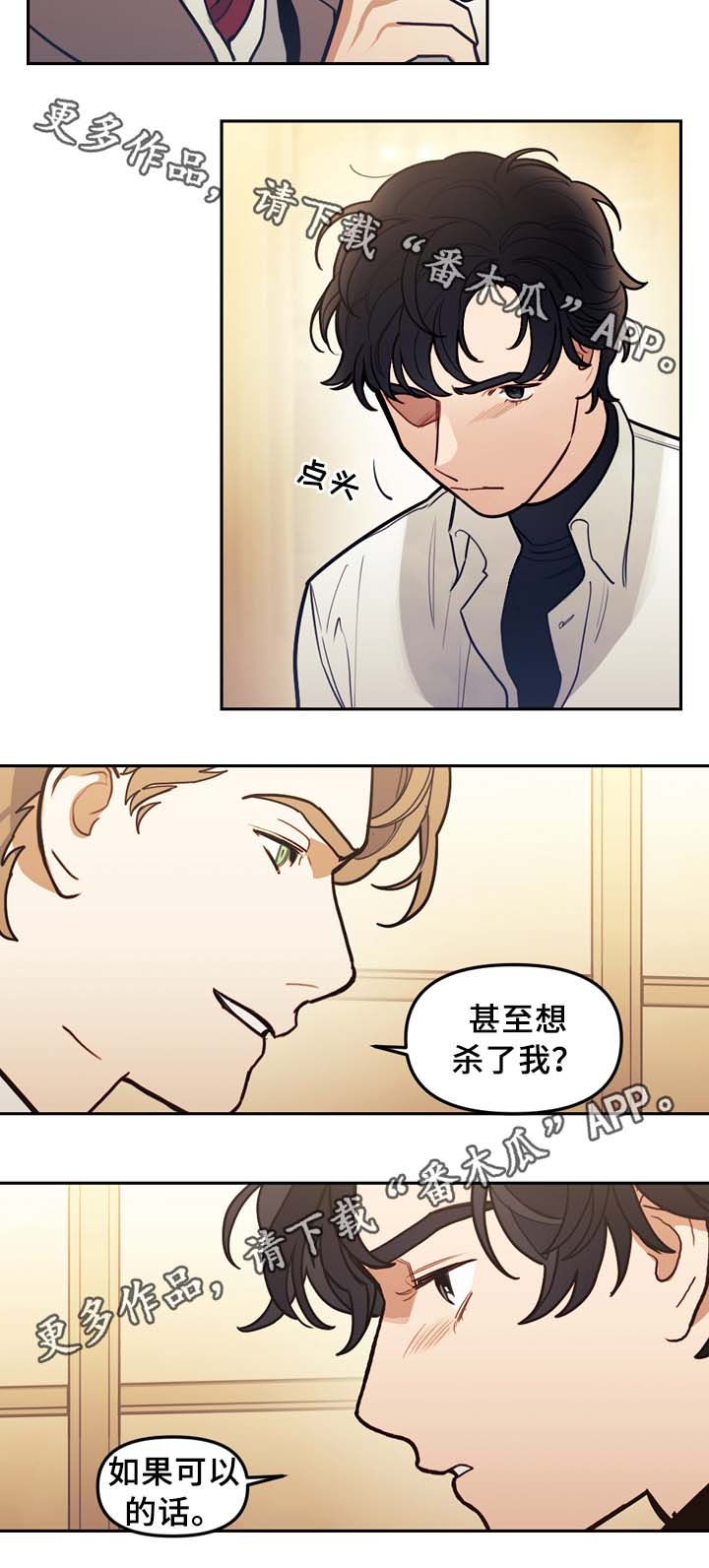 拯救神父漫画,第62章：配角5图