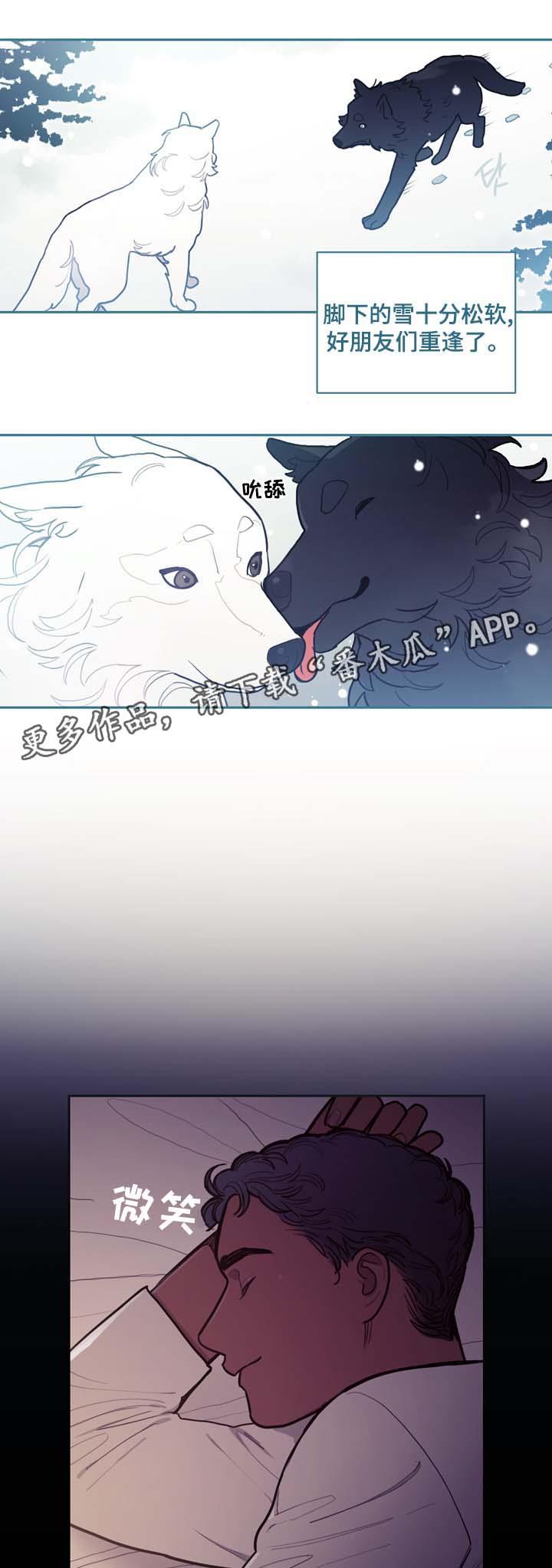 拯救神父漫画,第48章：别太过火了4图
