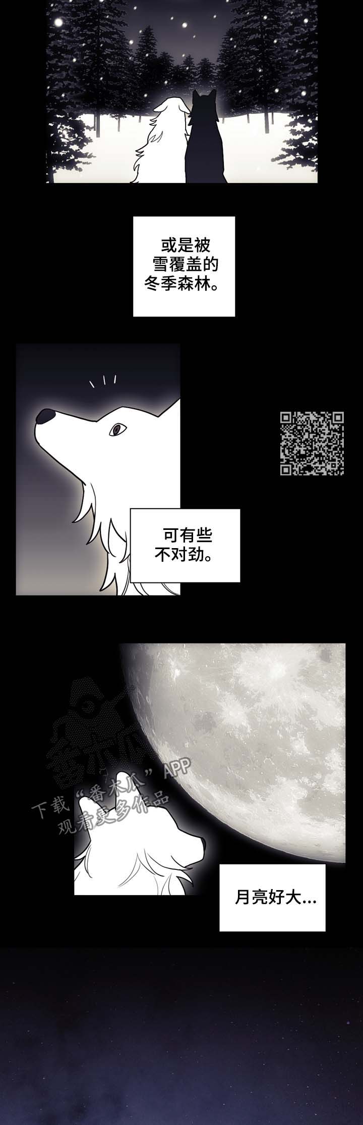 拯救神父漫画,第99章：冲动的尝试2图