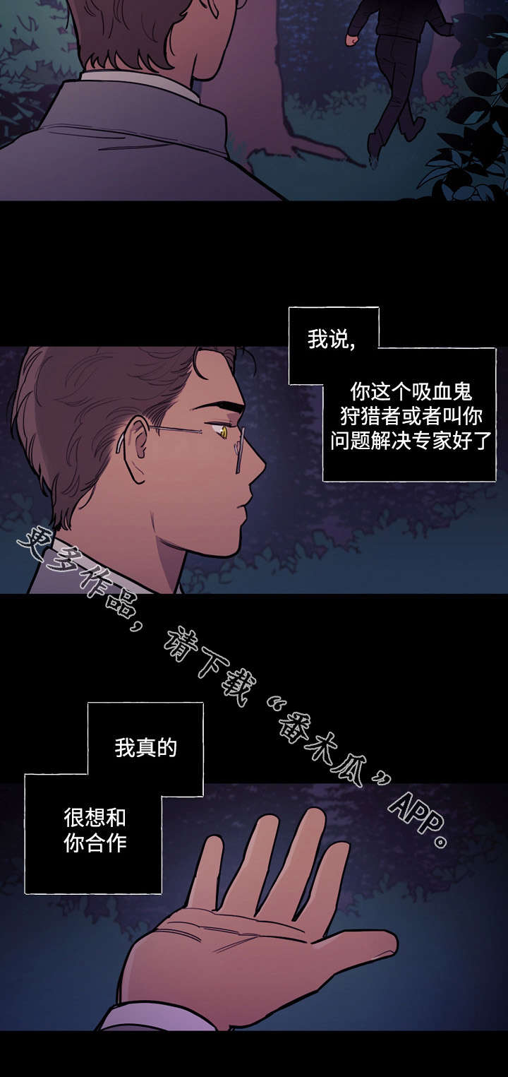 拯救神父漫画,第24章：救赎1图