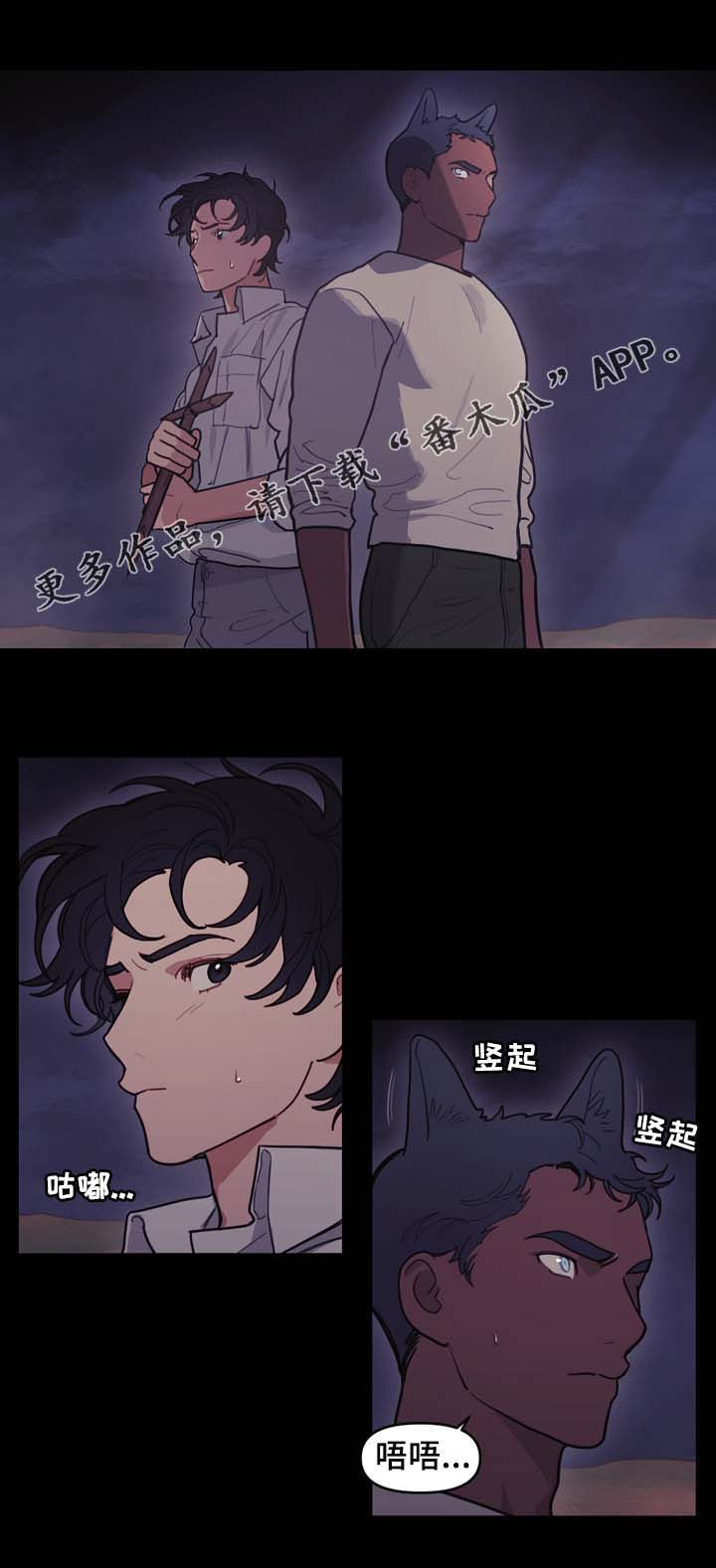 拯救神父漫画,第104章：无法找到方法1图