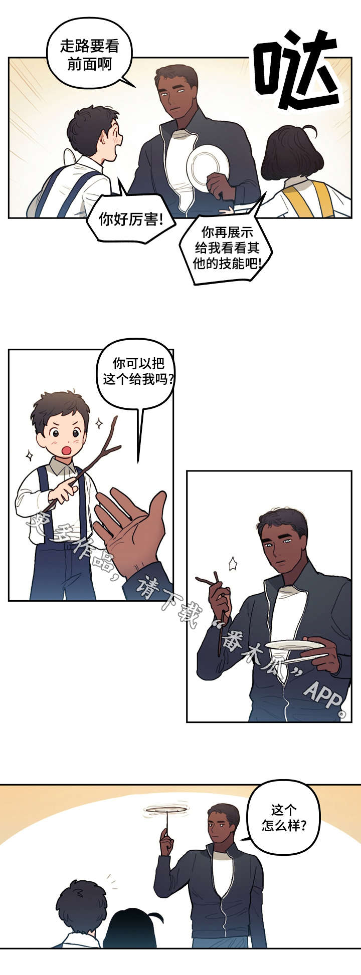拯救神父漫画,第16章：附属2图