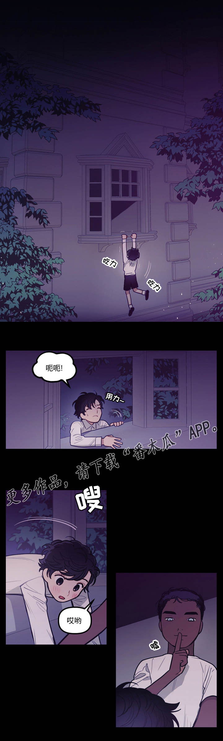 拯救神父漫画,第9章：约定1图