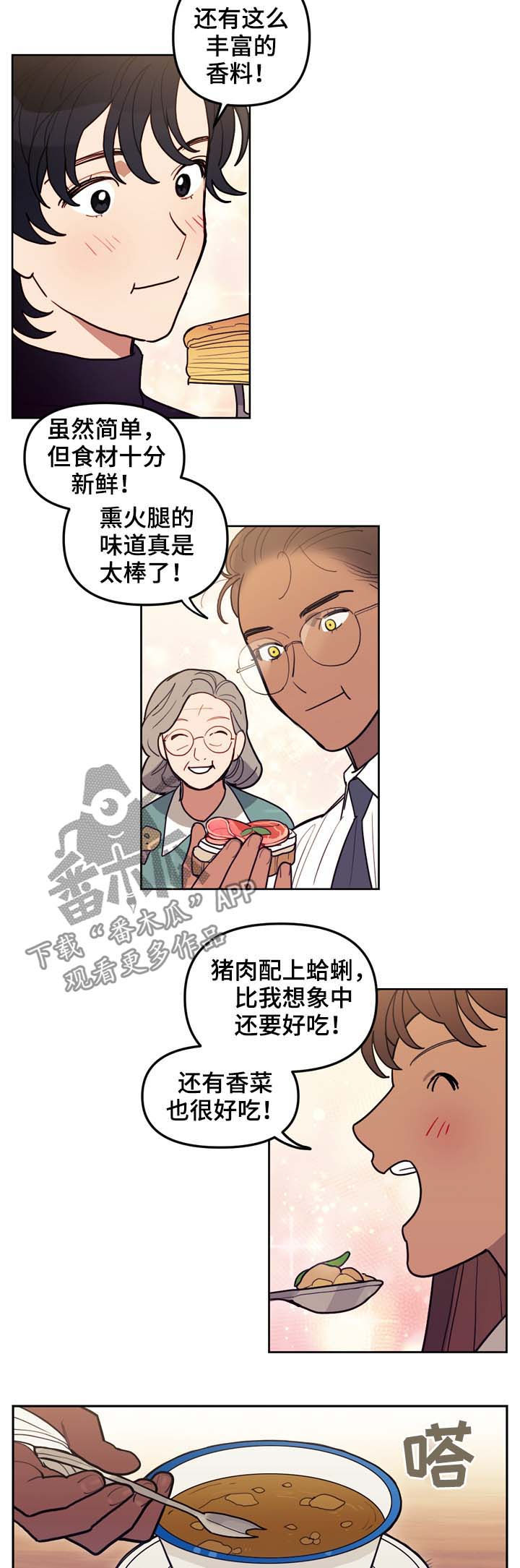拯救神父漫画,第112章：安宁2图