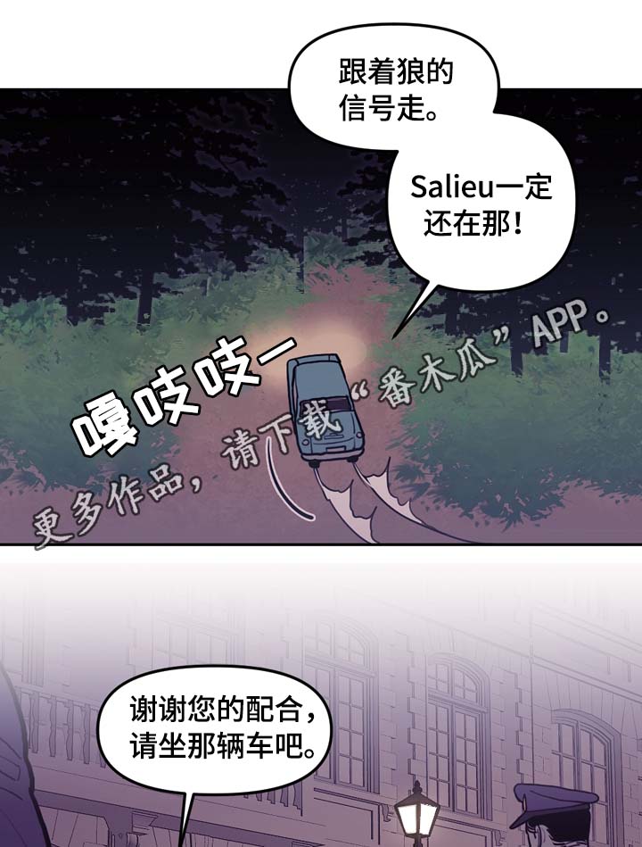 拯救神父漫画,第64章：突然有急事2图