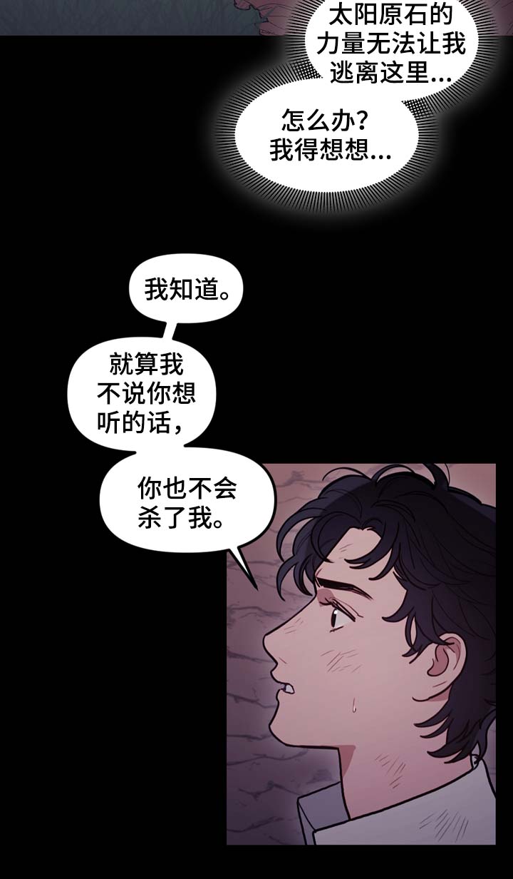 拯救神父漫画,第96章：同样的结局3图