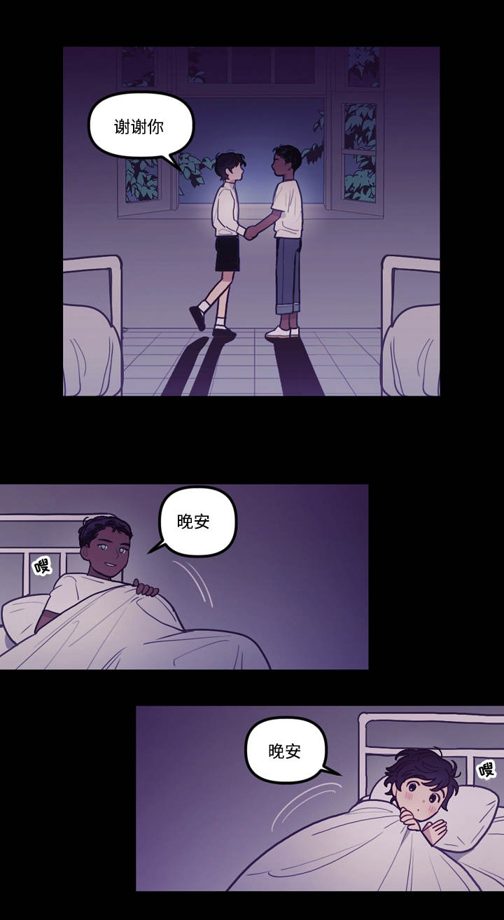 拯救神父漫画,第9章：约定2图