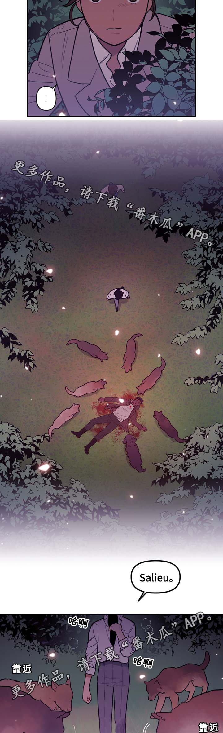 拯救神父漫画,第65章：白狼3图