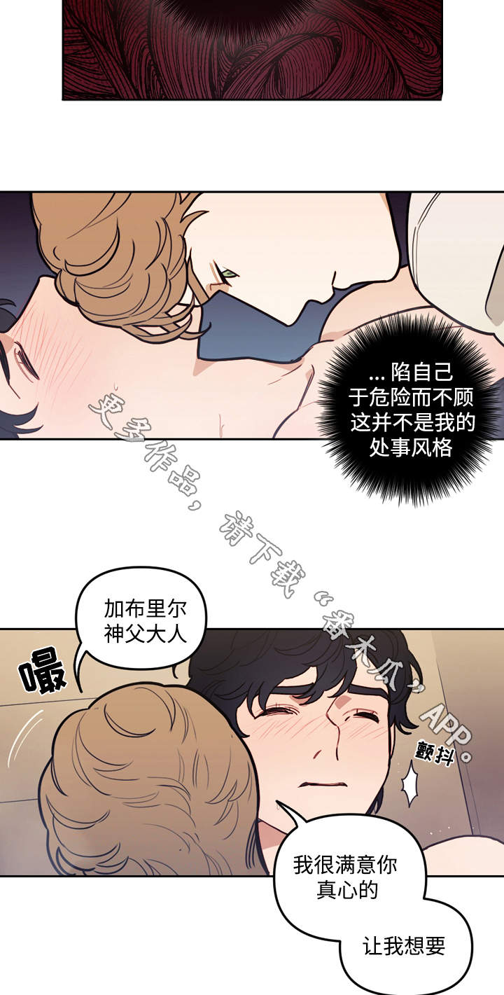 拯救神父漫画,第35章：交谈3图