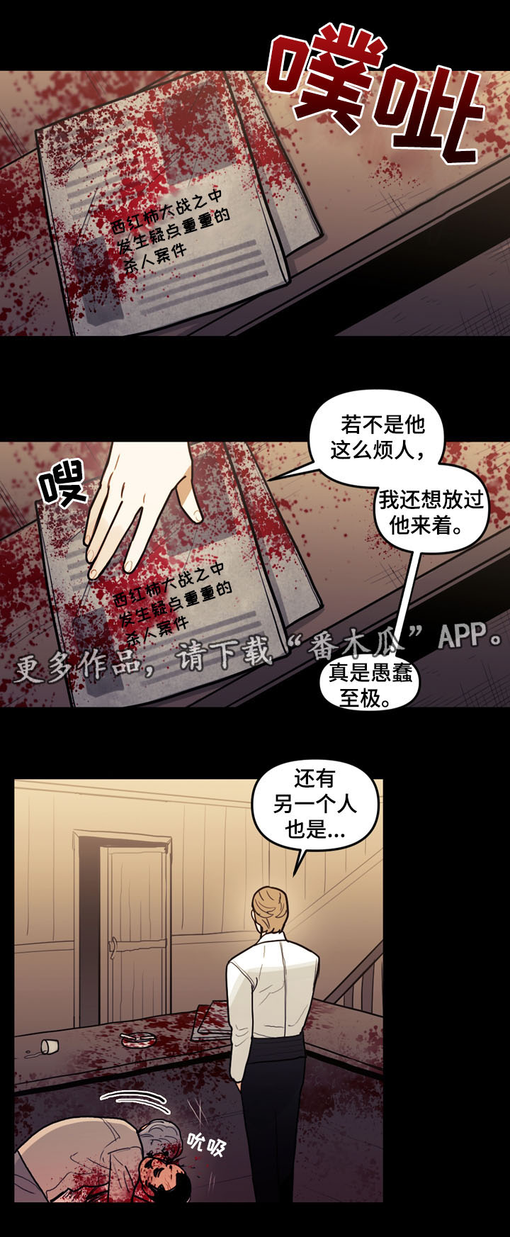 拯救神父漫画,第41章：没有被控制3图