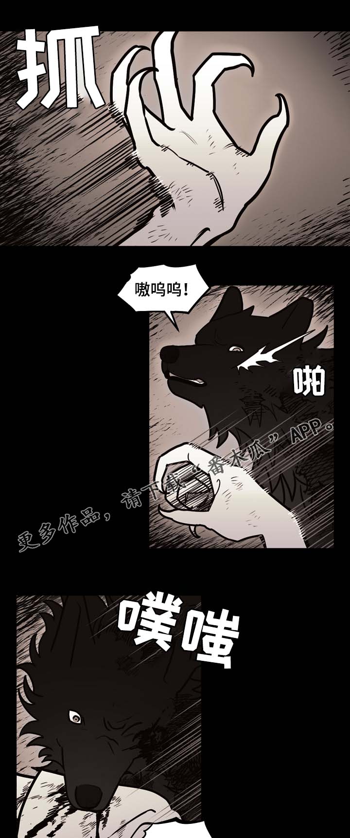 拯救神父漫画,第68章：到底有多快2图